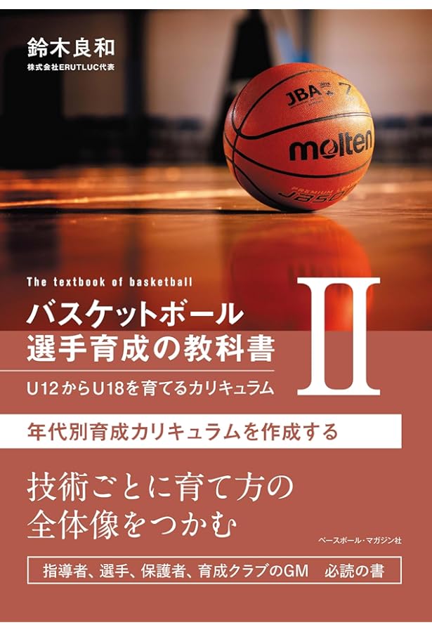 私の信じたバスケットボ-ル | 吉井 四郎 |本 | 通販 | Amazon